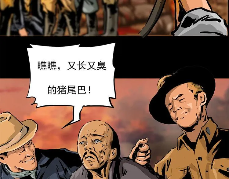 第七话 战争的前奏二 第34页