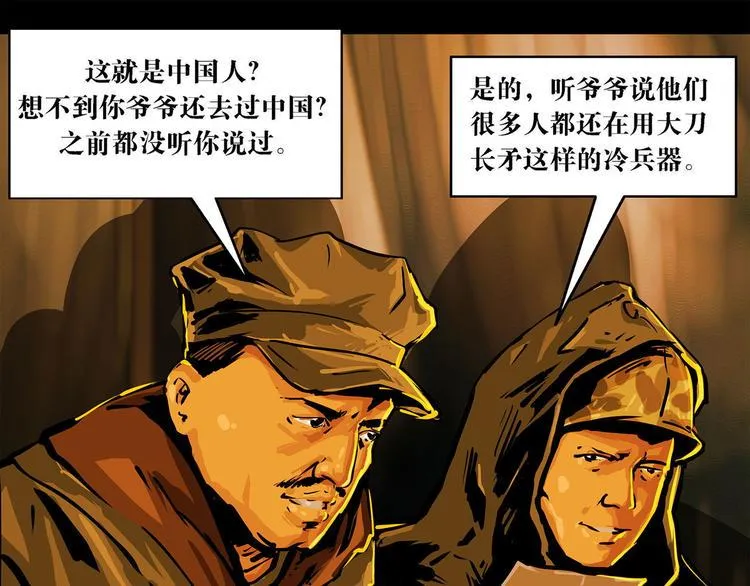 第七话 战争的前奏二 第46页