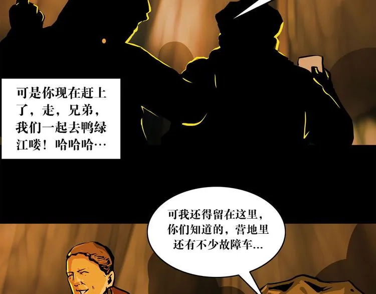 第七话 战争的前奏二 第49页