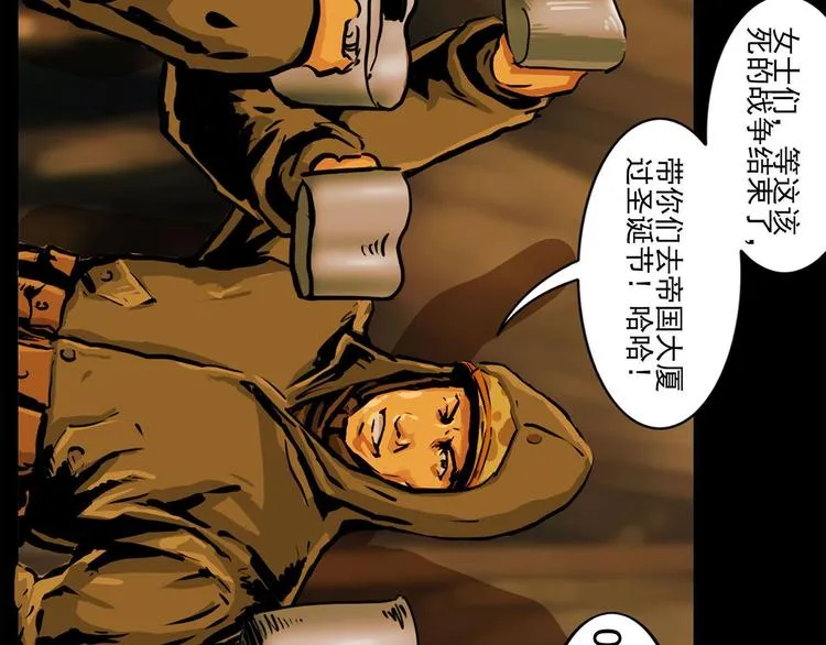 第七话 战争的前奏二 第55页