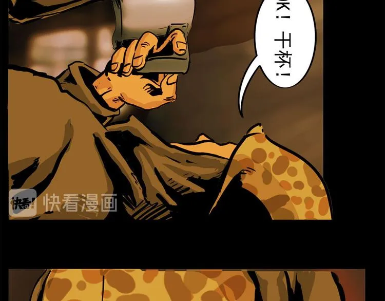 第七话 战争的前奏二 第56页