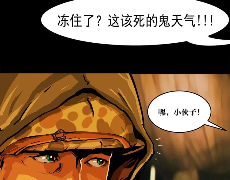 第七话 战争的前奏二 第59页