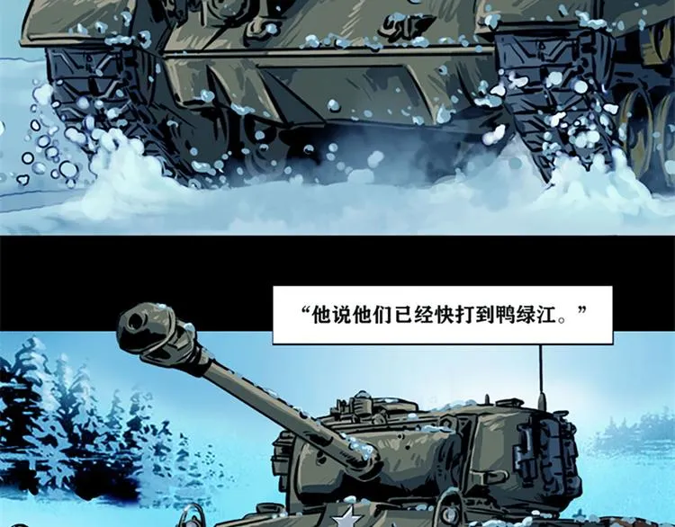第七话 战争的前奏一 第7页