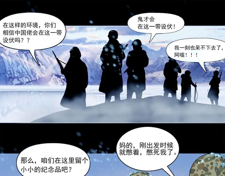 第七话 战争的前奏一 第30页