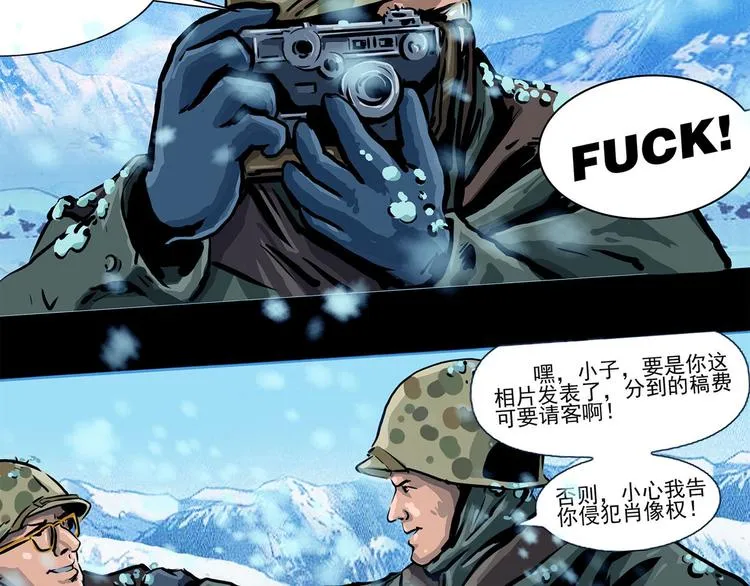第七话 战争的前奏一 第33页