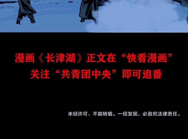 第七话 战争的前奏一 第57页