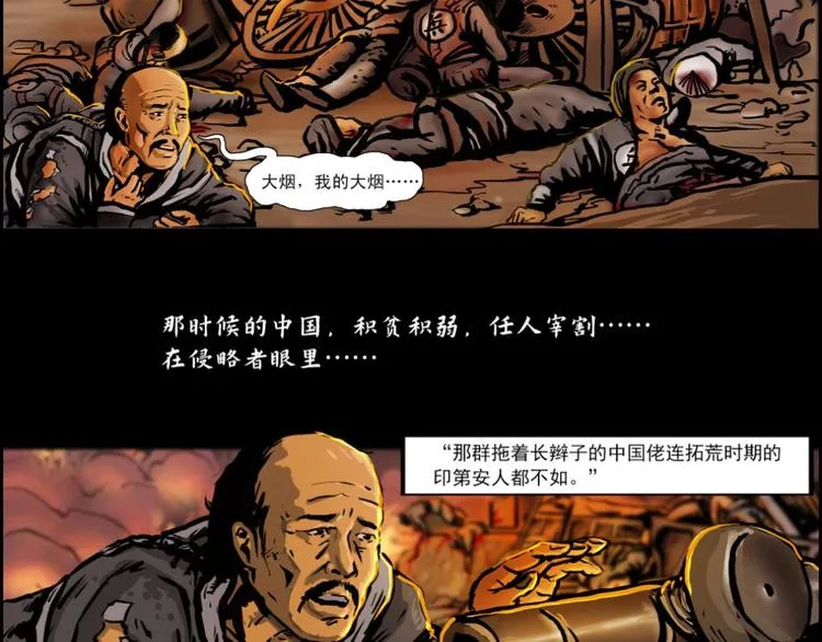 第0话 不曾冻住的热血 第2页