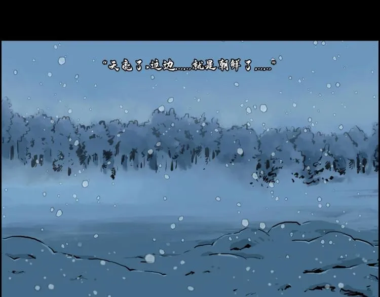 第0话 不曾冻住的热血 第7页