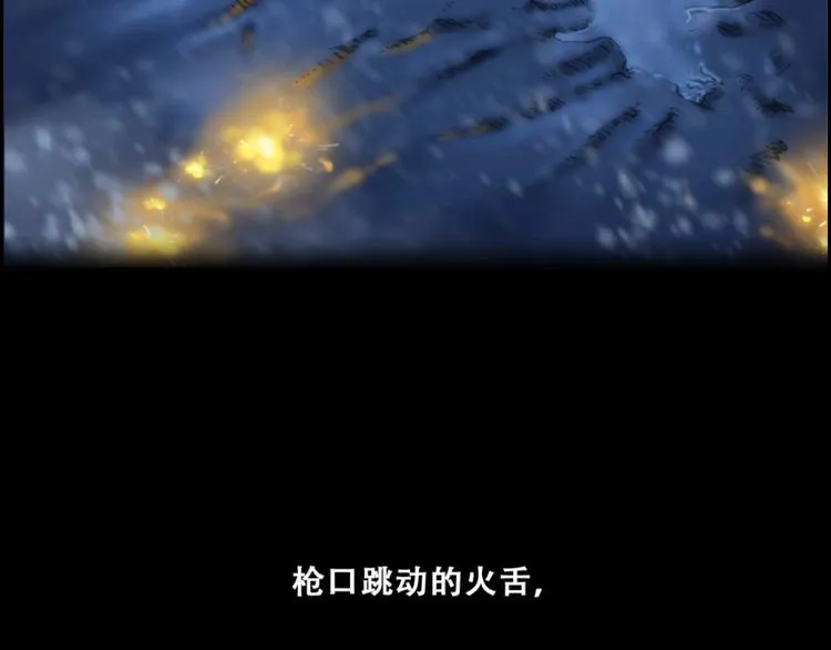 第0话 不曾冻住的热血 第25页