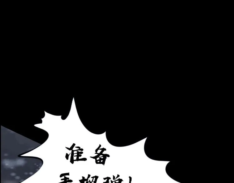 第0话 不曾冻住的热血 第29页