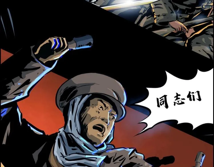 第0话 不曾冻住的热血 第31页