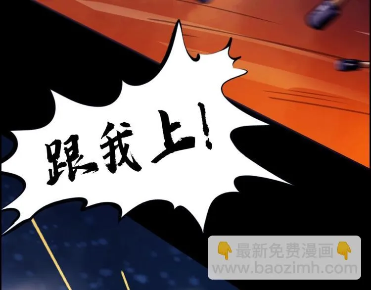 第0话 不曾冻住的热血 第34页