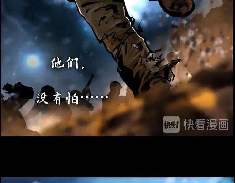第0话 不曾冻住的热血 第49页