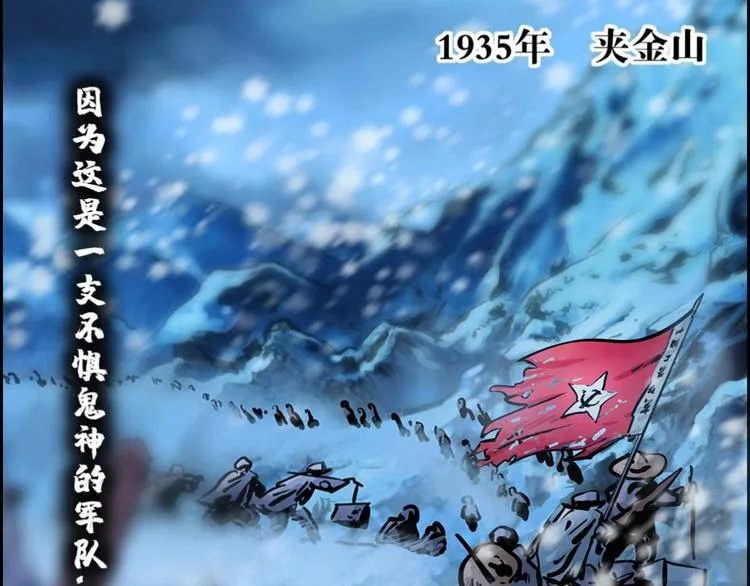 第0话 不曾冻住的热血 第50页