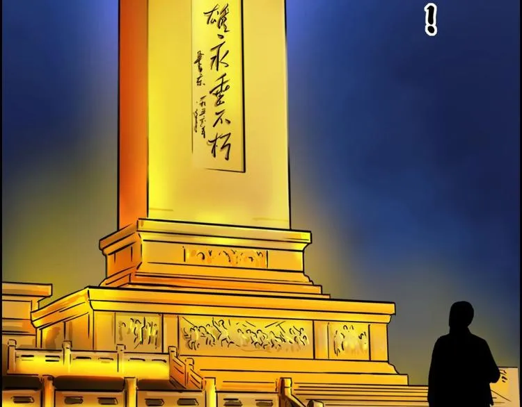 第0话 不曾冻住的热血 第57页