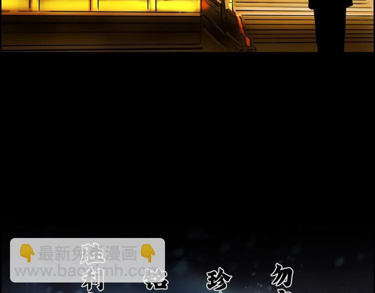 第0话 不曾冻住的热血 第58页