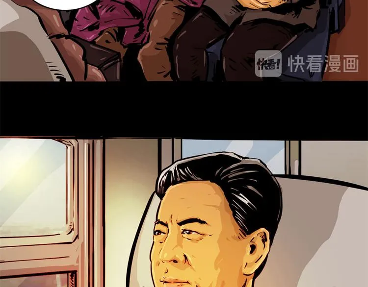 第二话 记忆1985 第12页