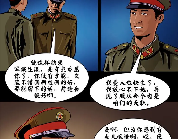 第二话 记忆1985 第42页