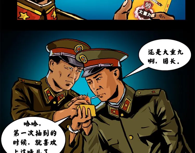 第二话 记忆1985 第44页