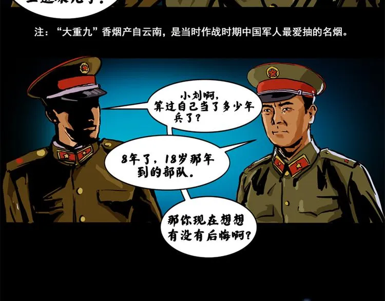 第二话 记忆1985 第45页