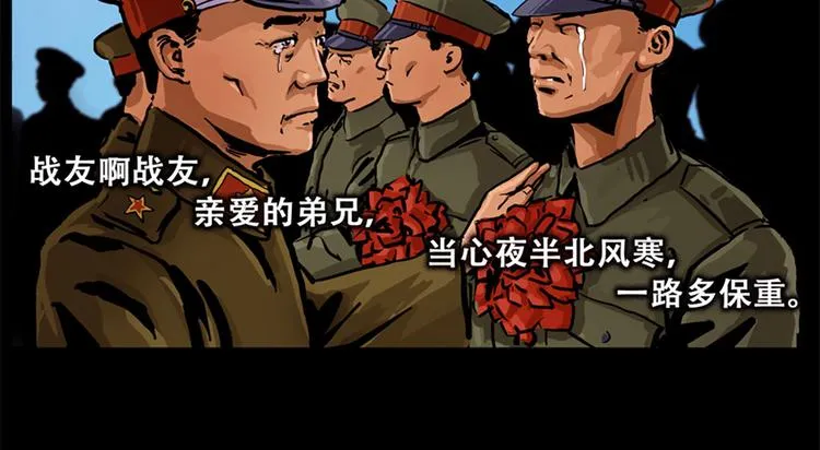 第二话 记忆1985 第55页