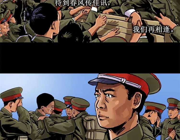 第二话 记忆1985 第58页