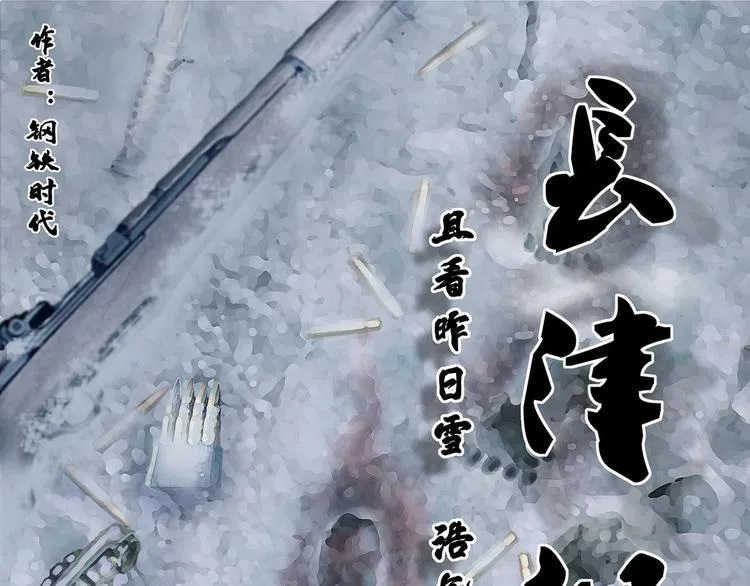 第三话 火车奇遇 第1页