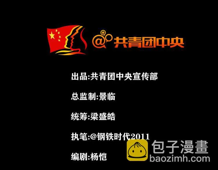第三话 火车奇遇 第3页