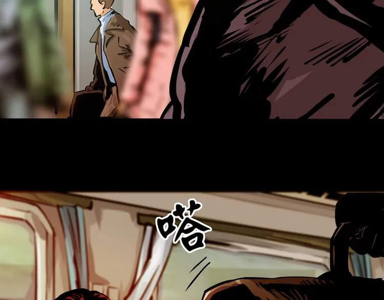 第三话 火车奇遇 第16页