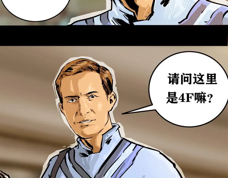 第三话 火车奇遇 第19页