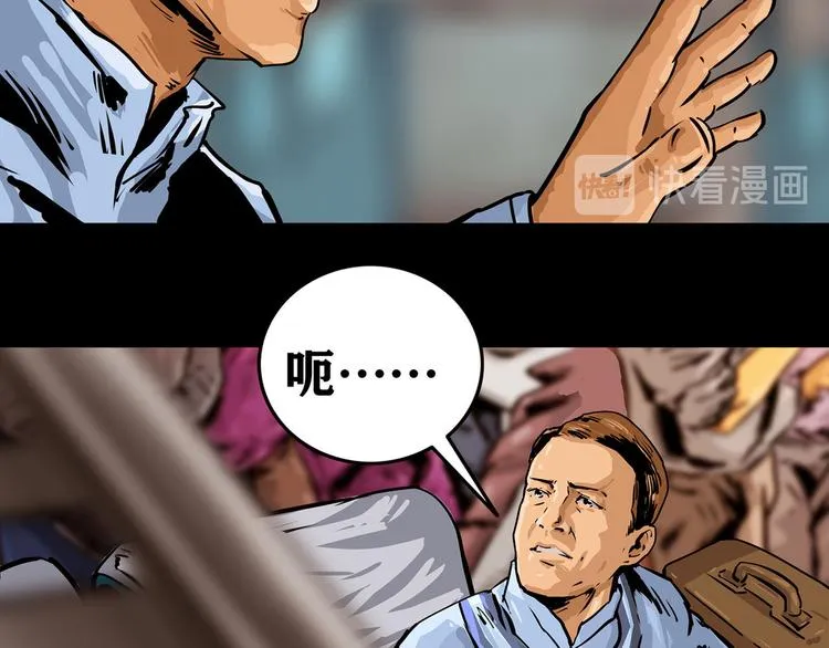 第三话 火车奇遇 第23页