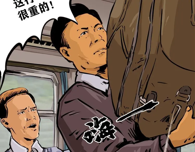 第三话 火车奇遇 第26页