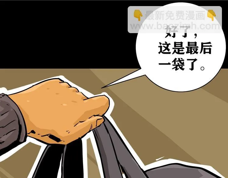第三话 火车奇遇 第28页