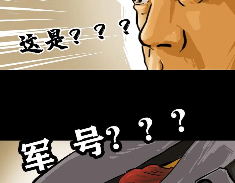 第三话 火车奇遇 第30页