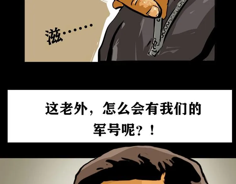 第三话 火车奇遇 第32页