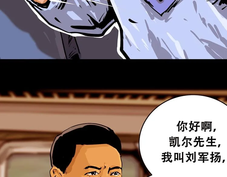 第三话 火车奇遇 第41页