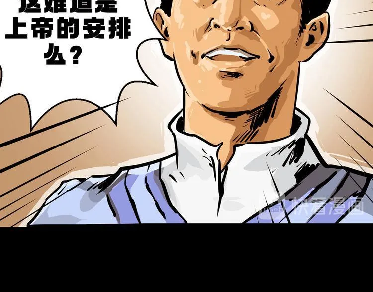 第三话 火车奇遇 第49页