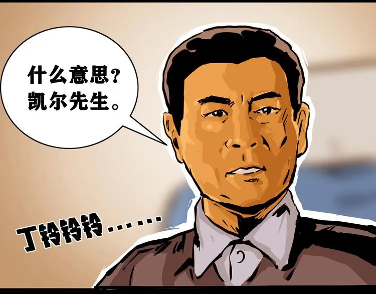 第三话 火车奇遇 第50页