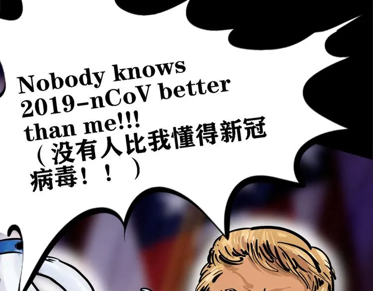 特别篇 大洋彼岸的通话 第4页