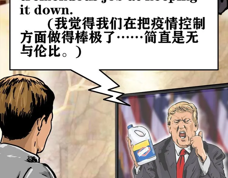 特别篇 大洋彼岸的通话 第6页
