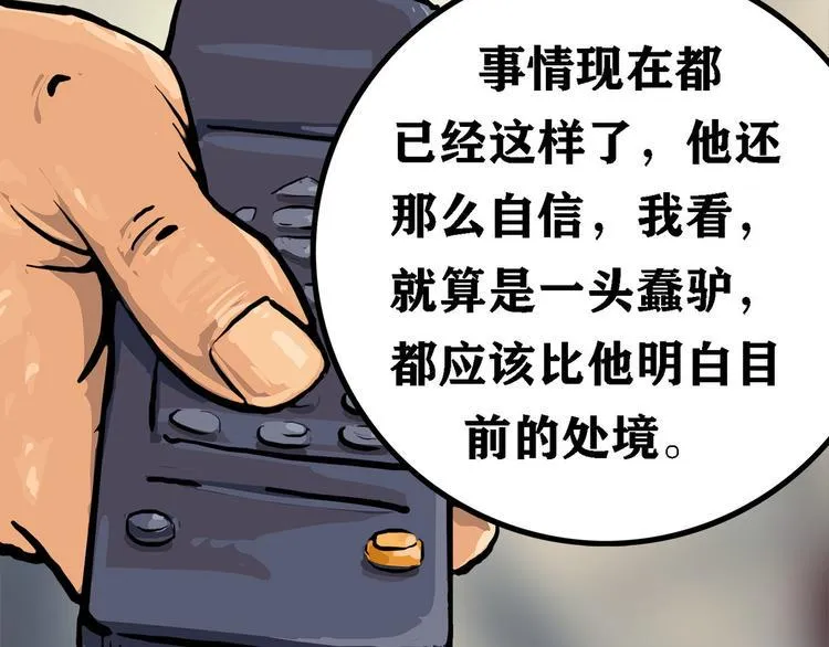 特别篇 大洋彼岸的通话 第9页