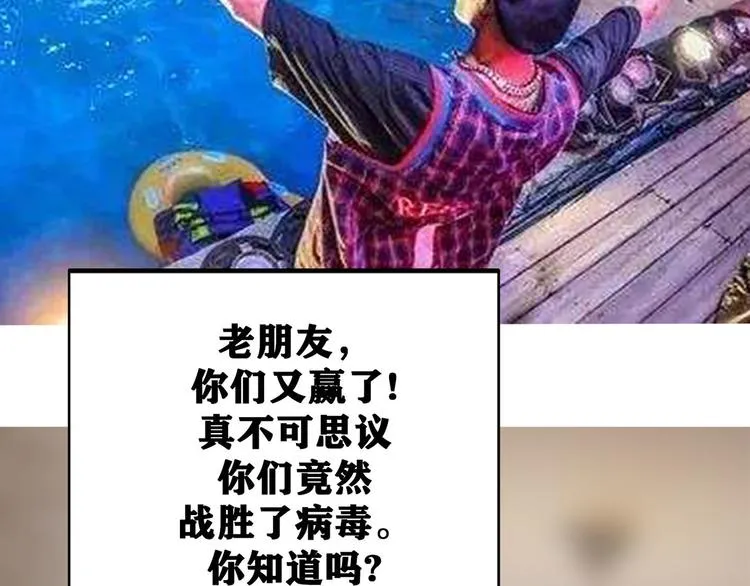 特别篇 大洋彼岸的通话 第17页