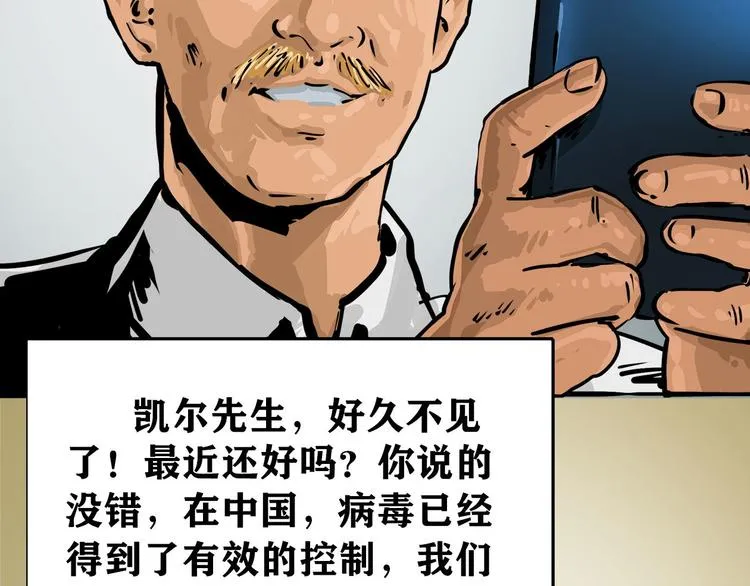 特别篇 大洋彼岸的通话 第22页