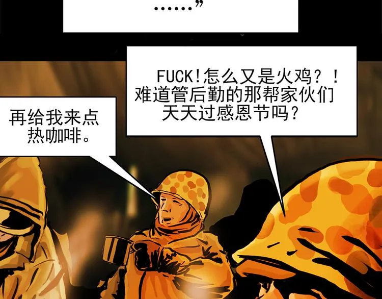 特别篇 大洋彼岸的通话 第25页