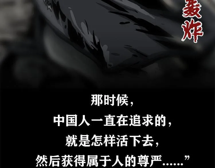 特别篇 大洋彼岸的通话 第41页