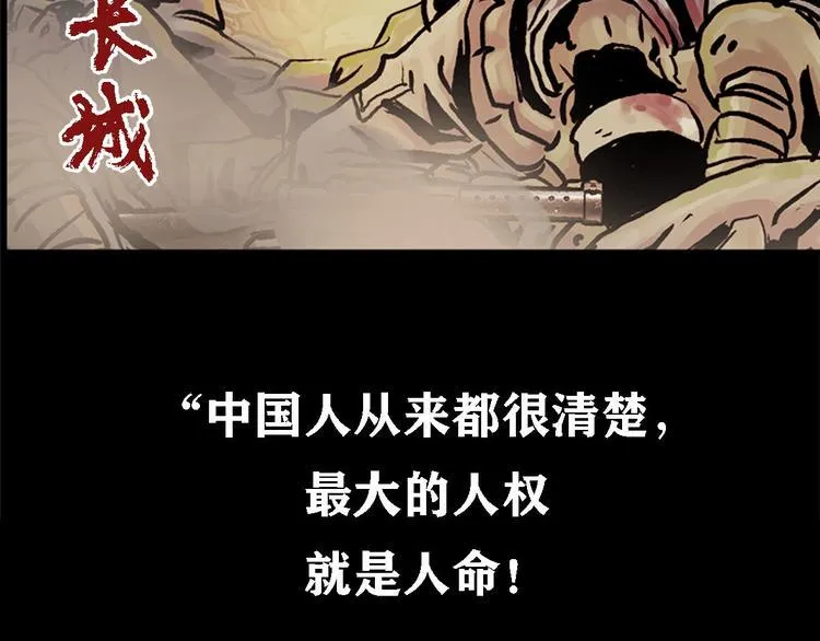 特别篇 大洋彼岸的通话 第44页