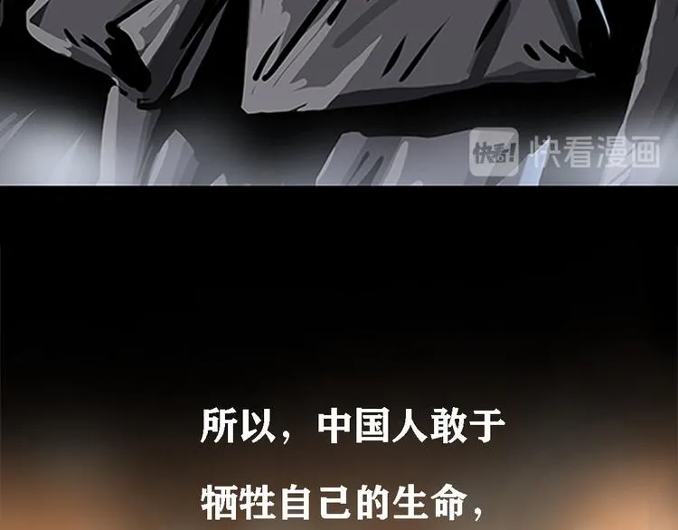 特别篇 大洋彼岸的通话 第47页