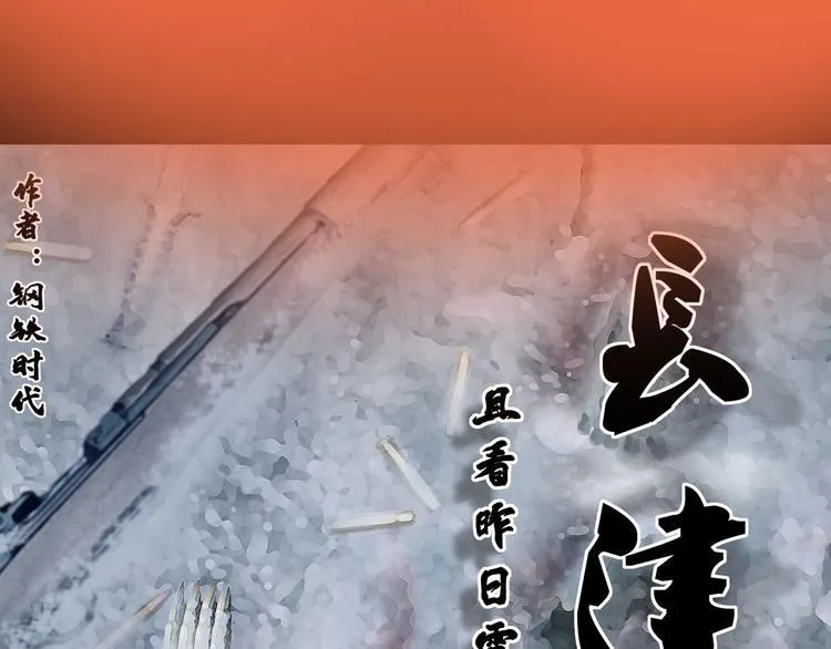 特别篇 大洋彼岸的通话 第97页
