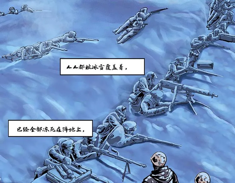 第四话 远方的来客 第57页