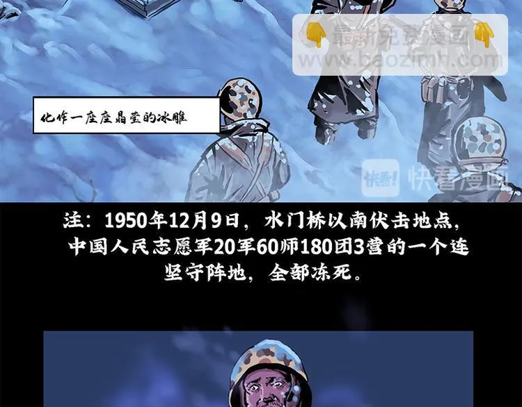第四话 远方的来客 第58页